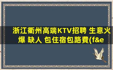 秦皇島KTV招聘